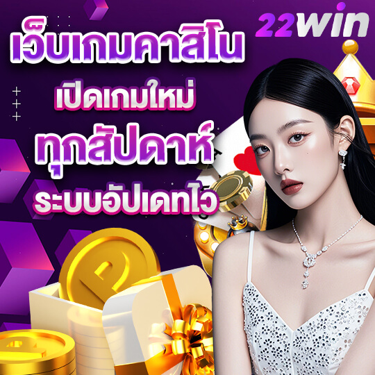 win22 casino login